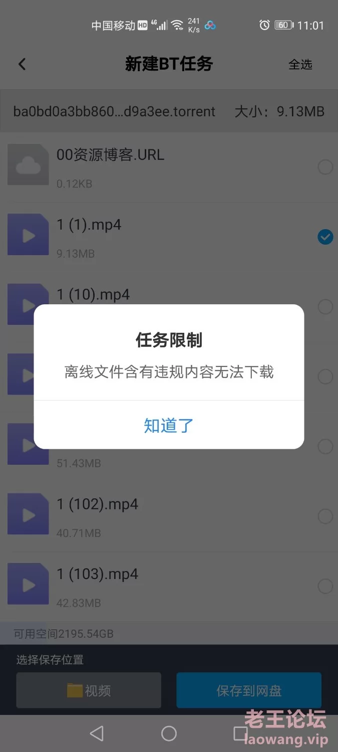 Screenshot_20220408_110112_com.baidu.netdisk.jpg