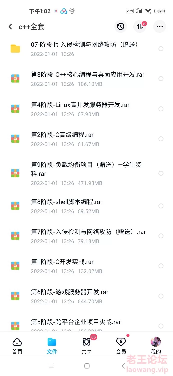 Screenshot_2022-07-17-13-02-51-387_com.baidu.netdisk.jpg