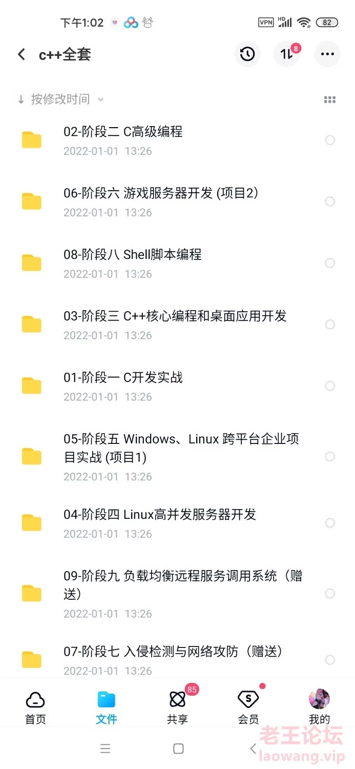 Screenshot_2022-07-17-13-02-39-906_com.baidu.netdisk.jpg