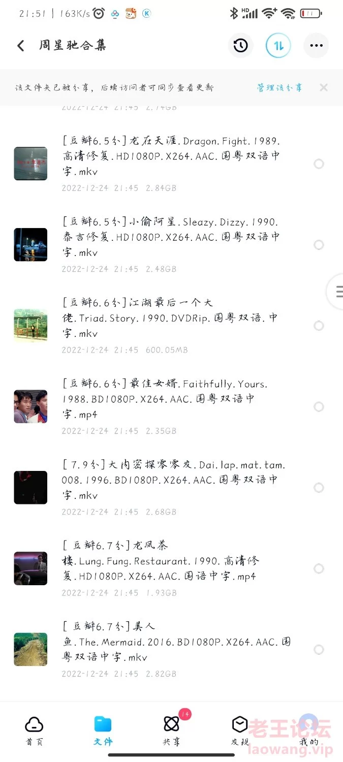 Screenshot_2022-12-24-21-51-29-194_com.baidu.netdisk.jpg