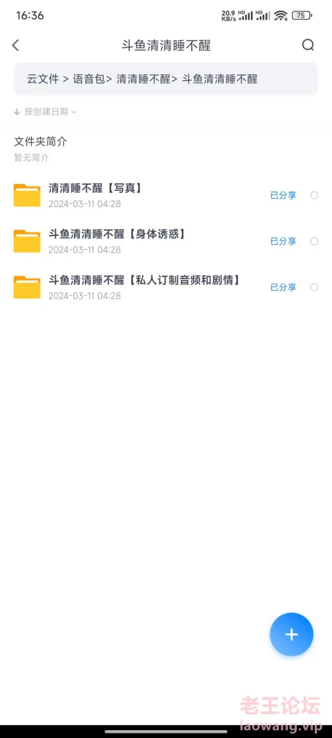 Screenshot_2024-03-16-16-37-14-115_com.xiaofeiji.app.disk.jpg