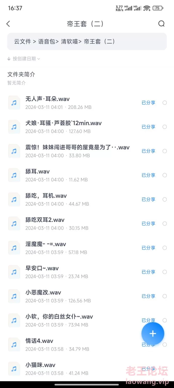 Screenshot_2024-03-16-16-37-14-115_com.xiaofeiji.app.disk.jpg