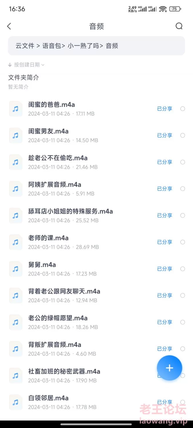 Screenshot_2024-03-16-16-37-14-115_com.xiaofeiji.app.disk.jpg