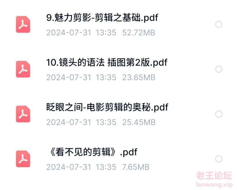 S40731-13372702_com.baidu.netdisk.png