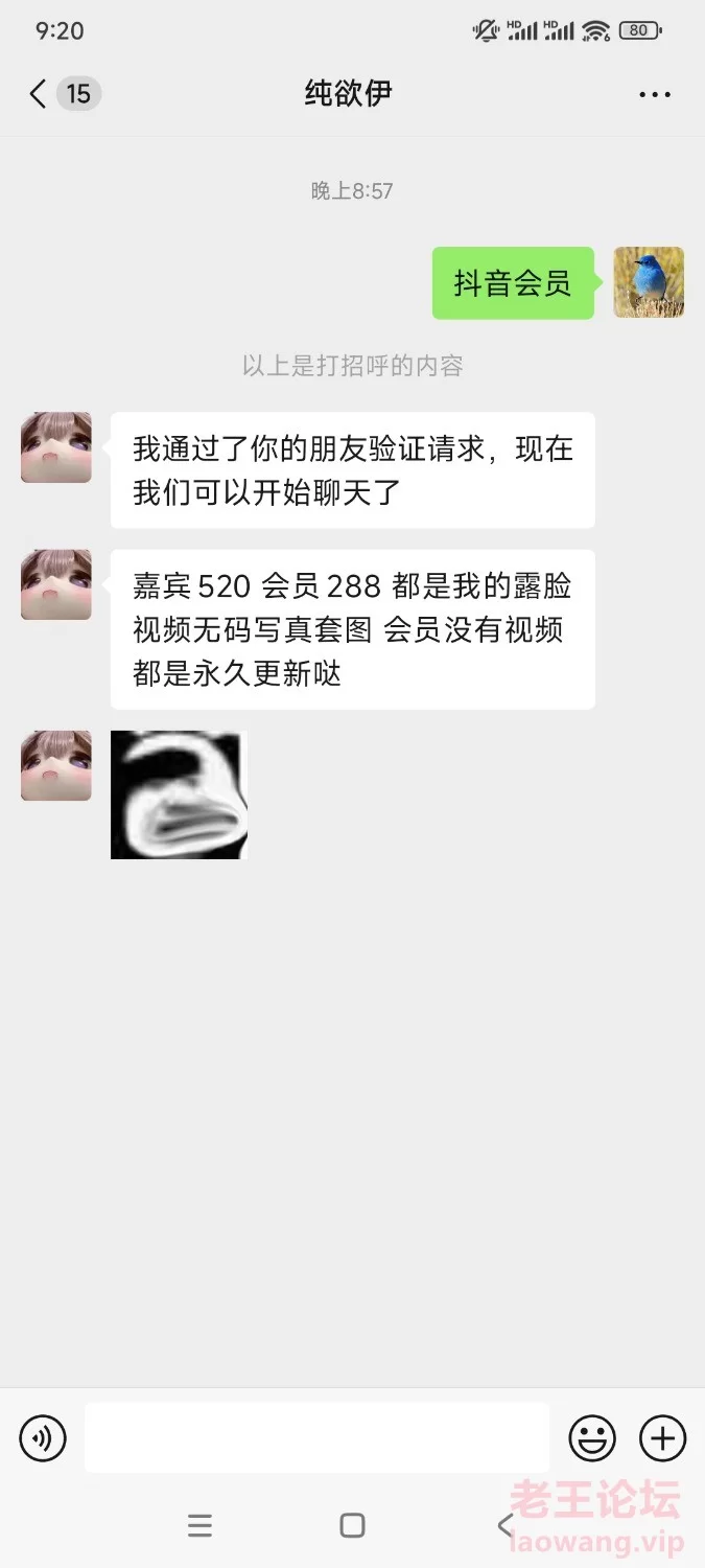 Screenshot_2024-11-08-21-20-11-757_com.tencent.mm.jpg