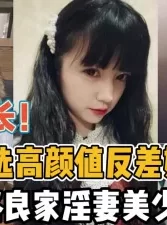 超时长合集！精选高颜值反差婊各路良家淫妻【“约炮强行拿下“看简阶】[01:12:17]