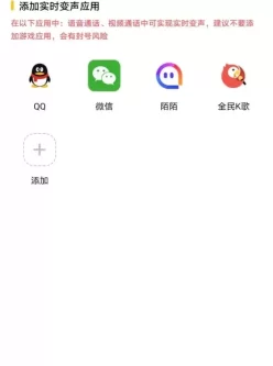 特效变声器实时版（实时变声人妖专用）